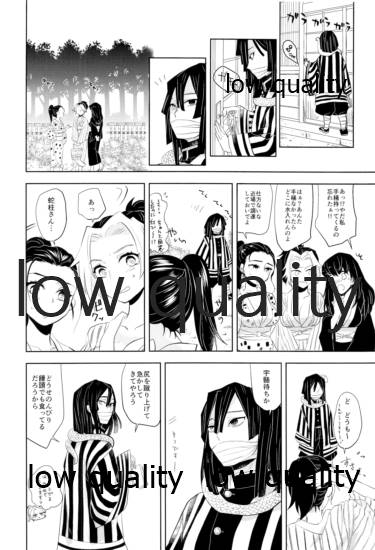 Tainai Renai - Page 13