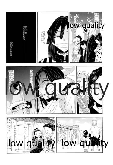 Tainai Renai - Page 19