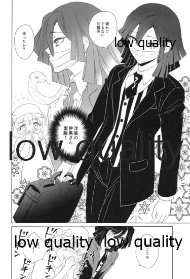 Himitsu no Koi Bana Kika Sete Kudasai - Page 11