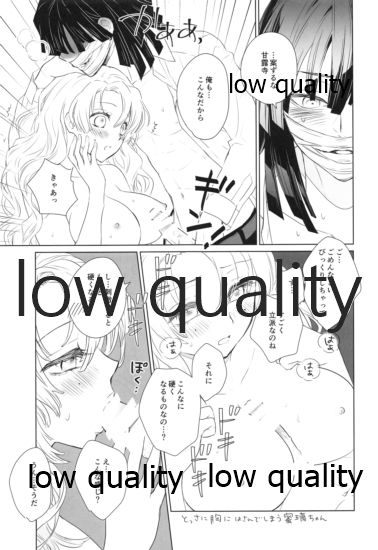 Himitsu no Koi Bana Kika Sete Kudasai - Page 22