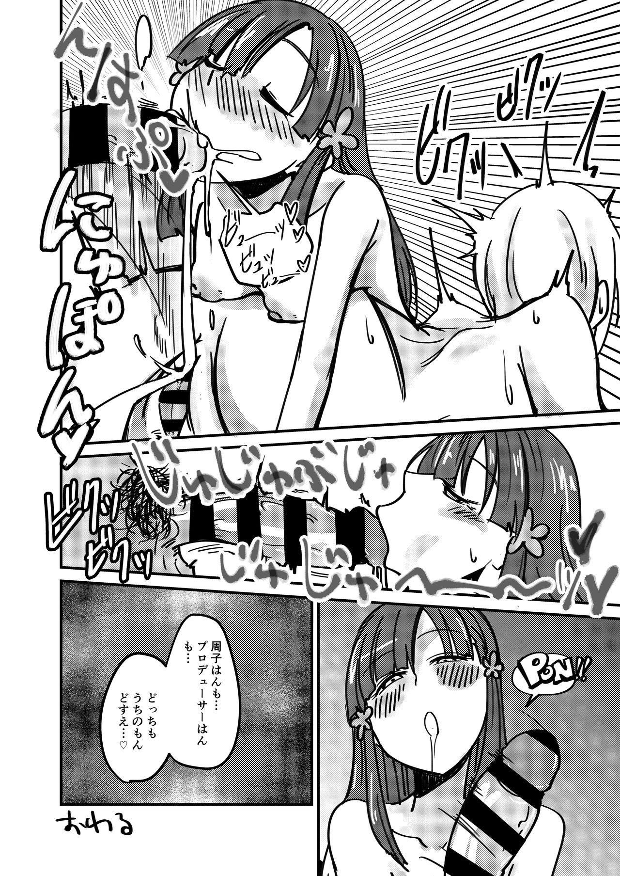 Kobayakawa Sae no Chinkoki Chin Ni - Page 32