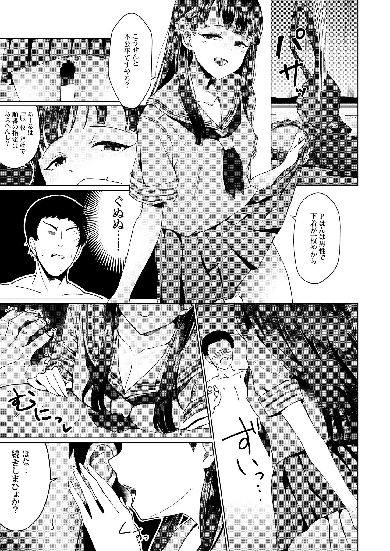 Kobayakawa Sae no Chinkoki Chin Ni - Page 40