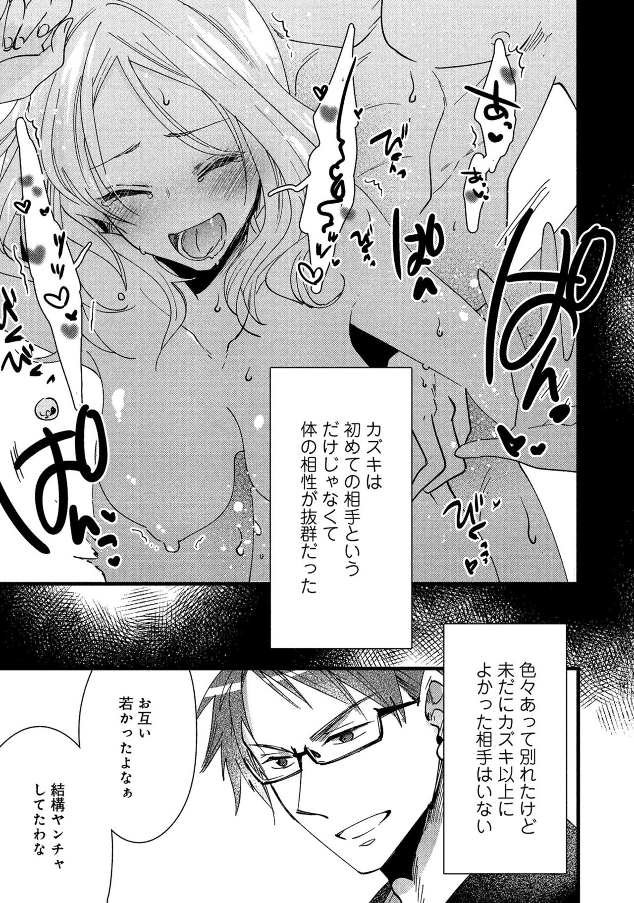 Hitozuma Yukemuri NTR Anthology Comic - Page 101
