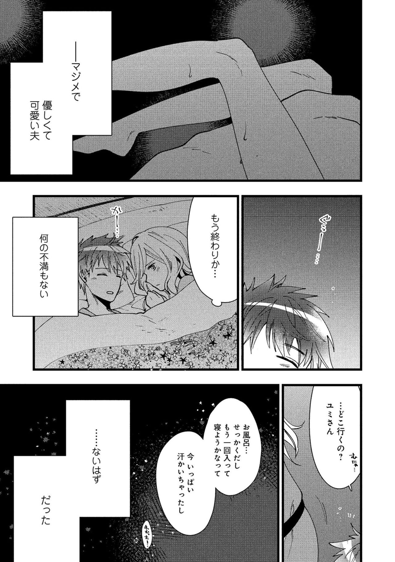 Hitozuma Yukemuri NTR Anthology Comic - Page 107