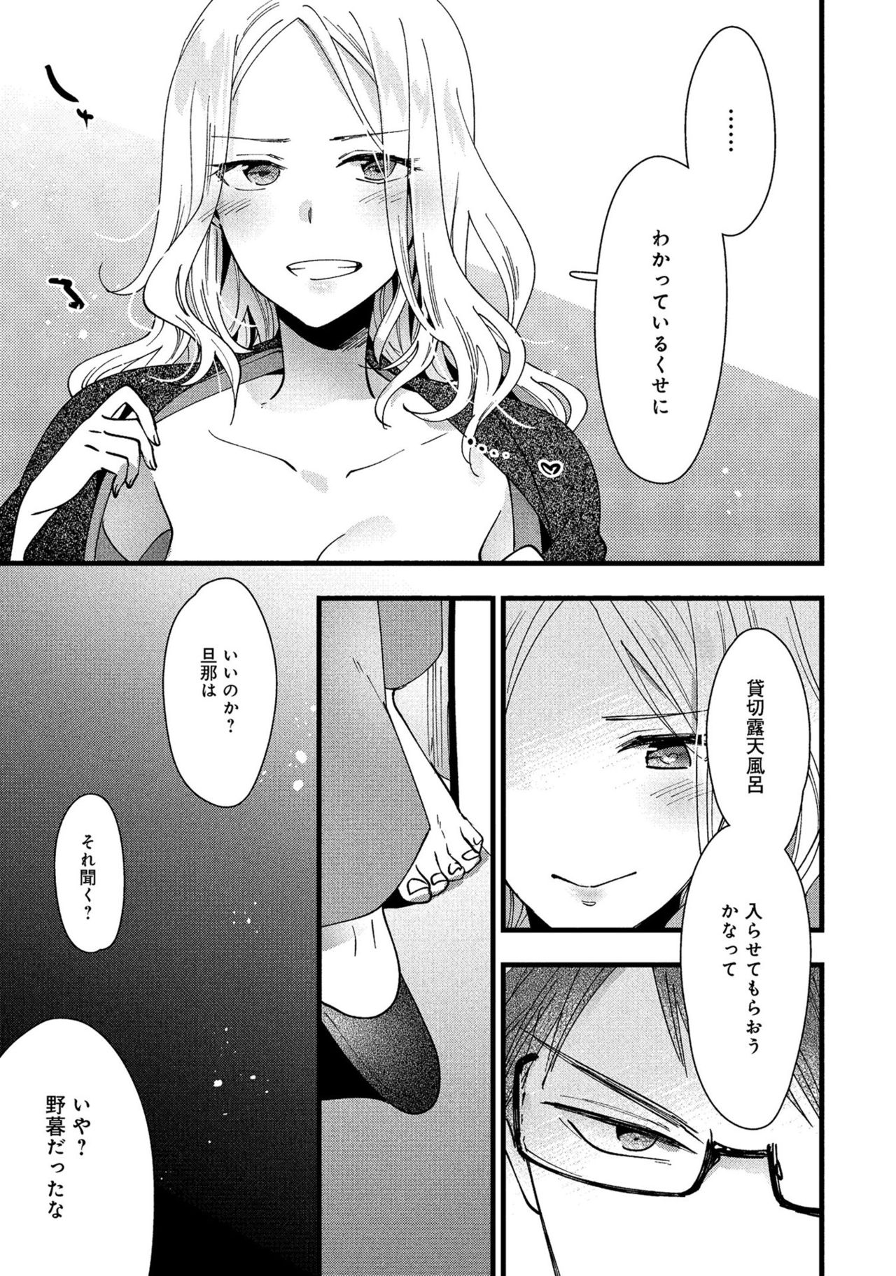 Hitozuma Yukemuri NTR Anthology Comic - Page 109