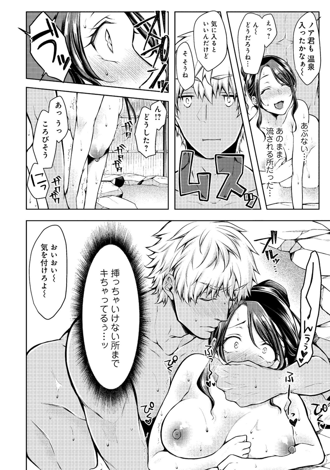 Hitozuma Yukemuri NTR Anthology Comic - Page 124