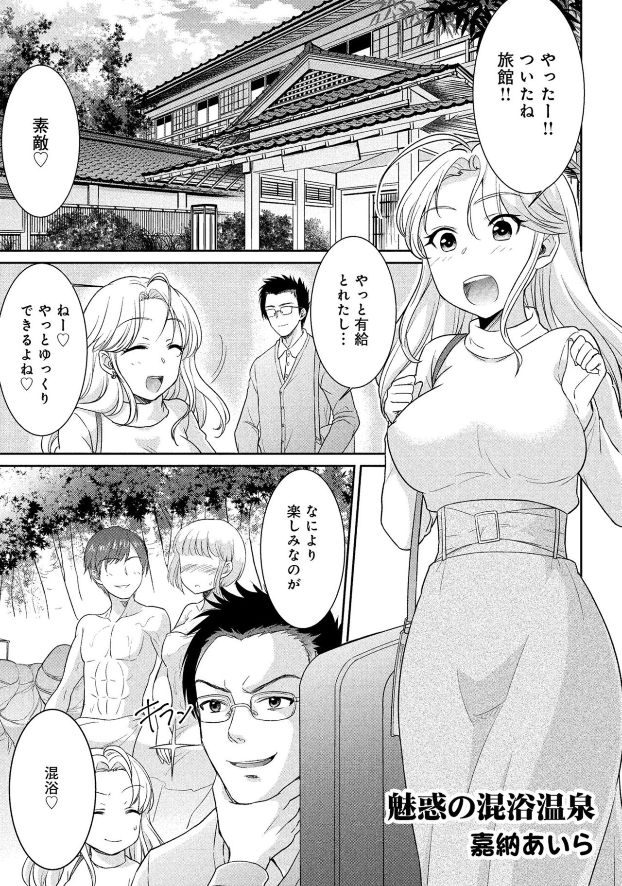 Hitozuma Yukemuri NTR Anthology Comic - Page 27