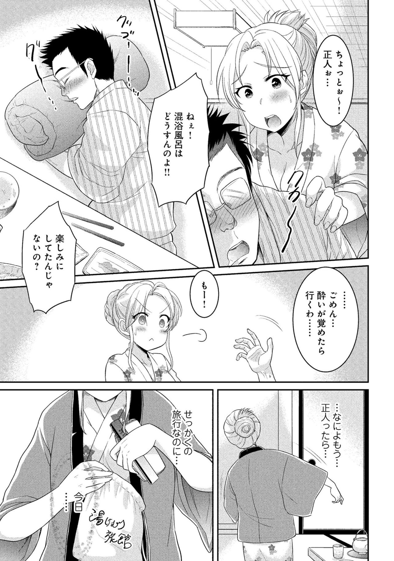 Hitozuma Yukemuri NTR Anthology Comic - Page 29