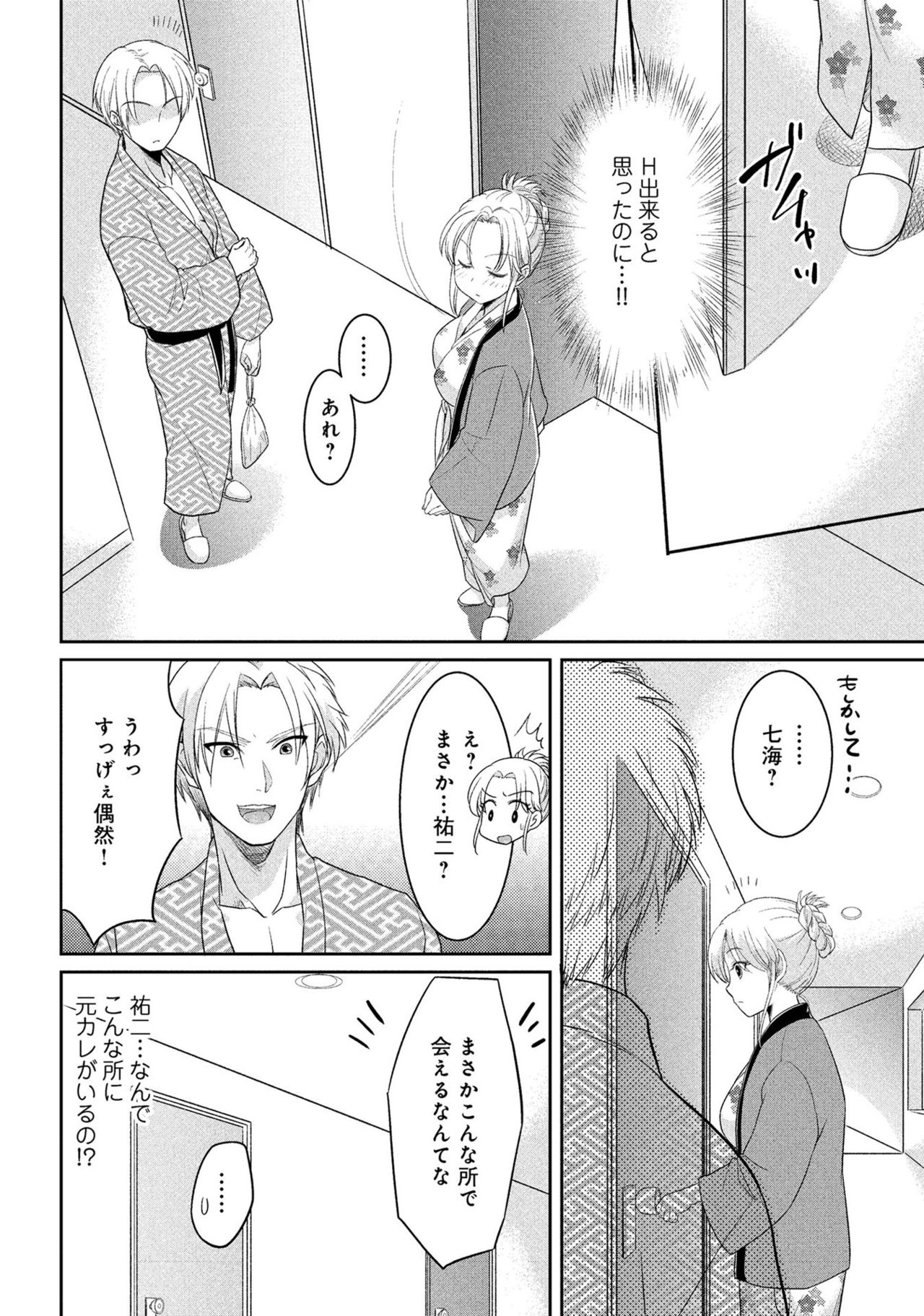 Hitozuma Yukemuri NTR Anthology Comic - Page 30