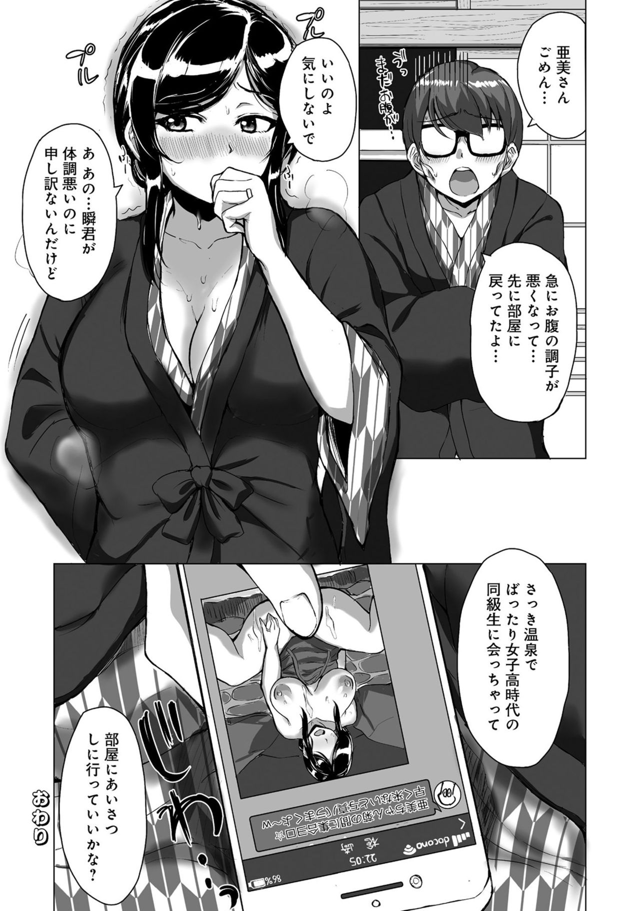 Hitozuma Yukemuri NTR Anthology Comic - Page 56
