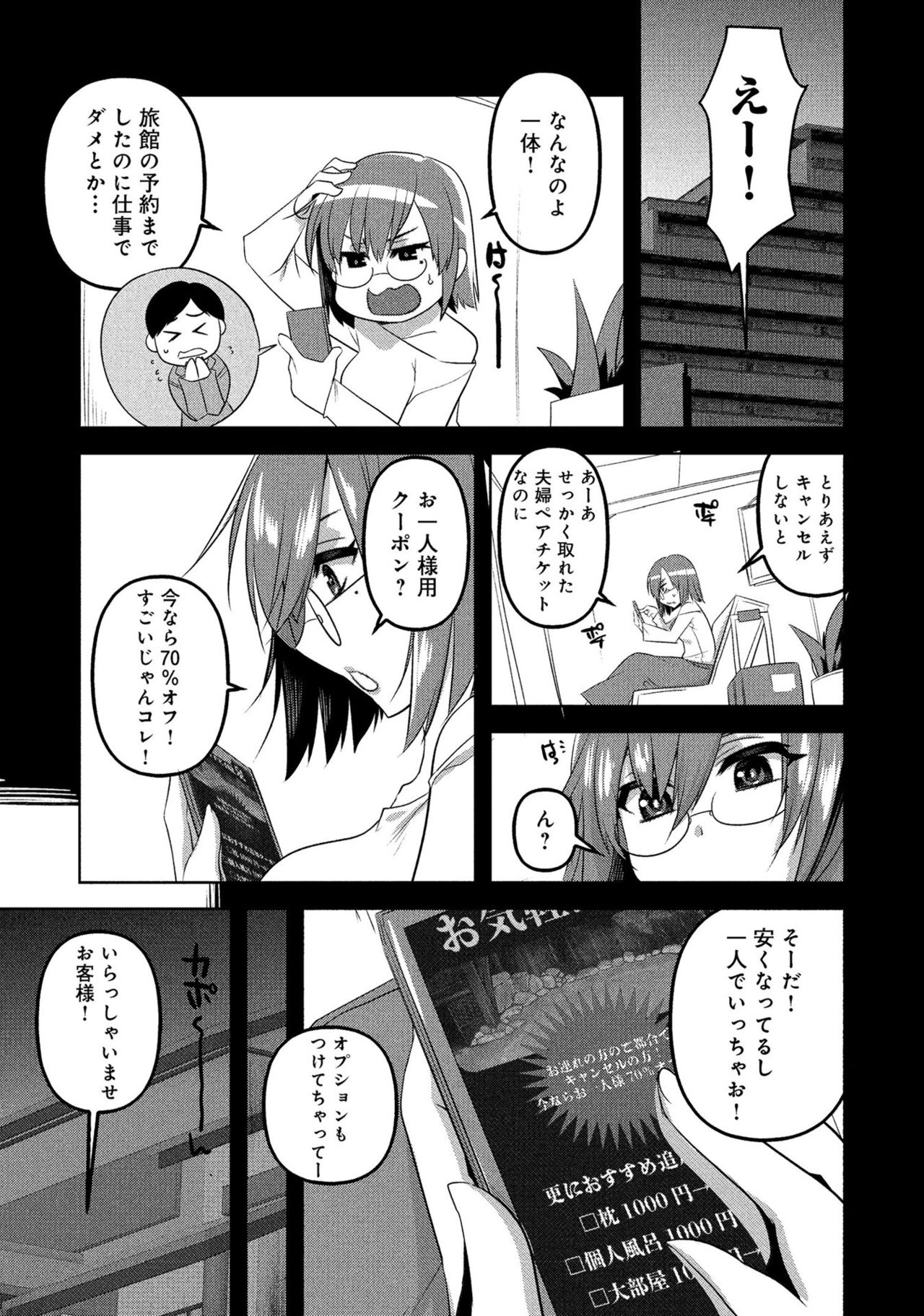 Hitozuma Yukemuri NTR Anthology Comic - Page 59