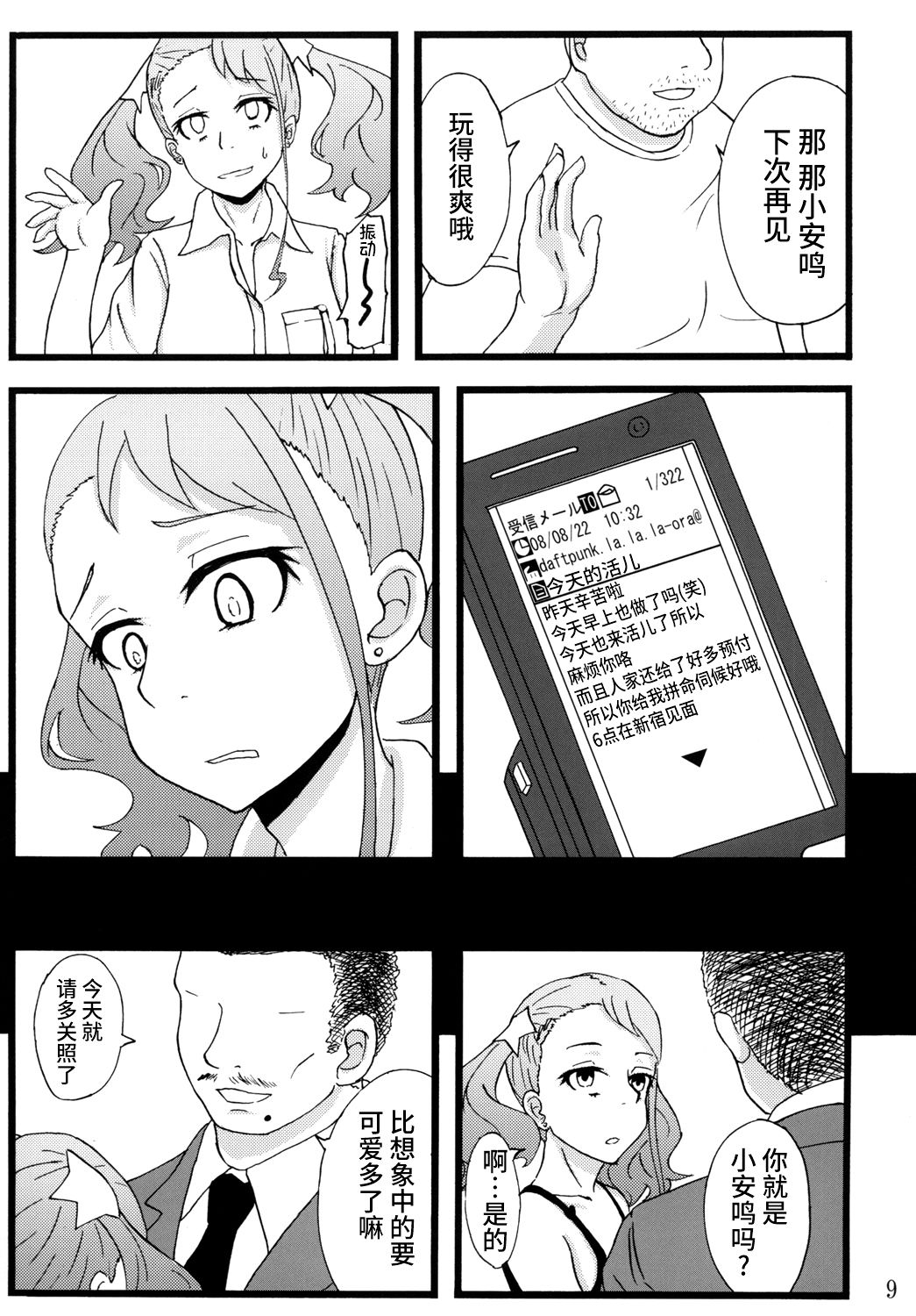 Preview page 8