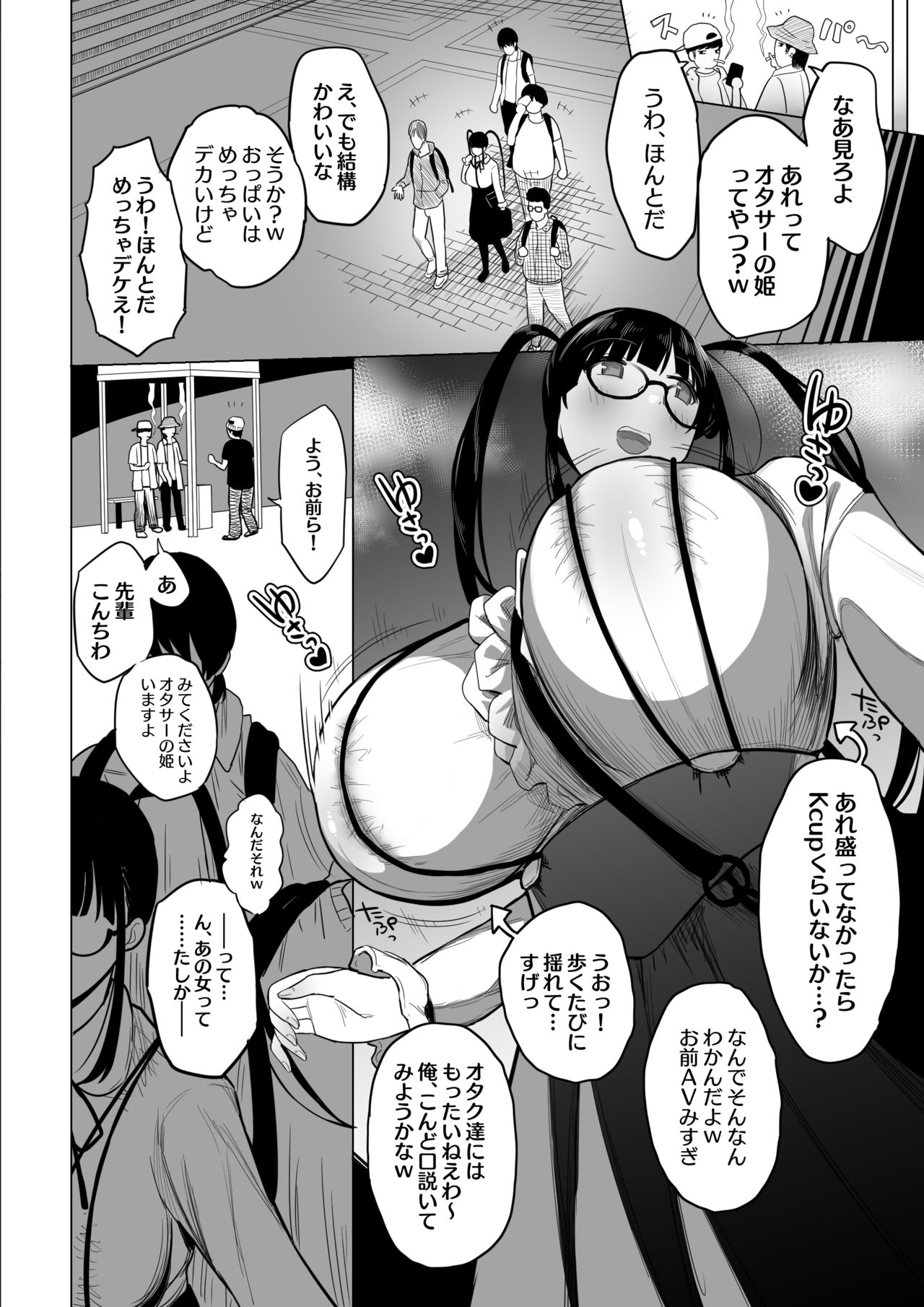Ota Succubus no Saki-chan - Page 38
