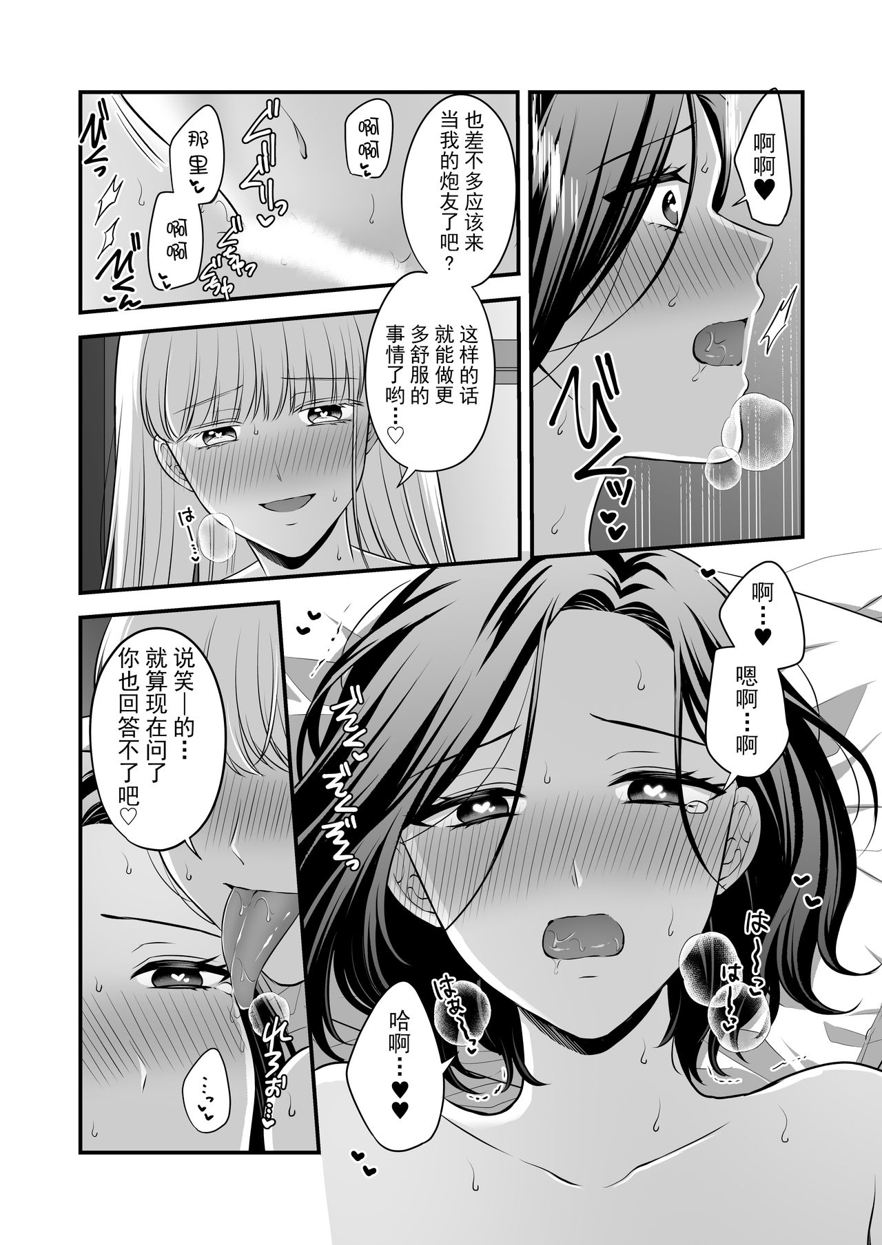 Aishite Ii no wa, Karada dake 2- Onsen Ryokou no Yoru - Page 22