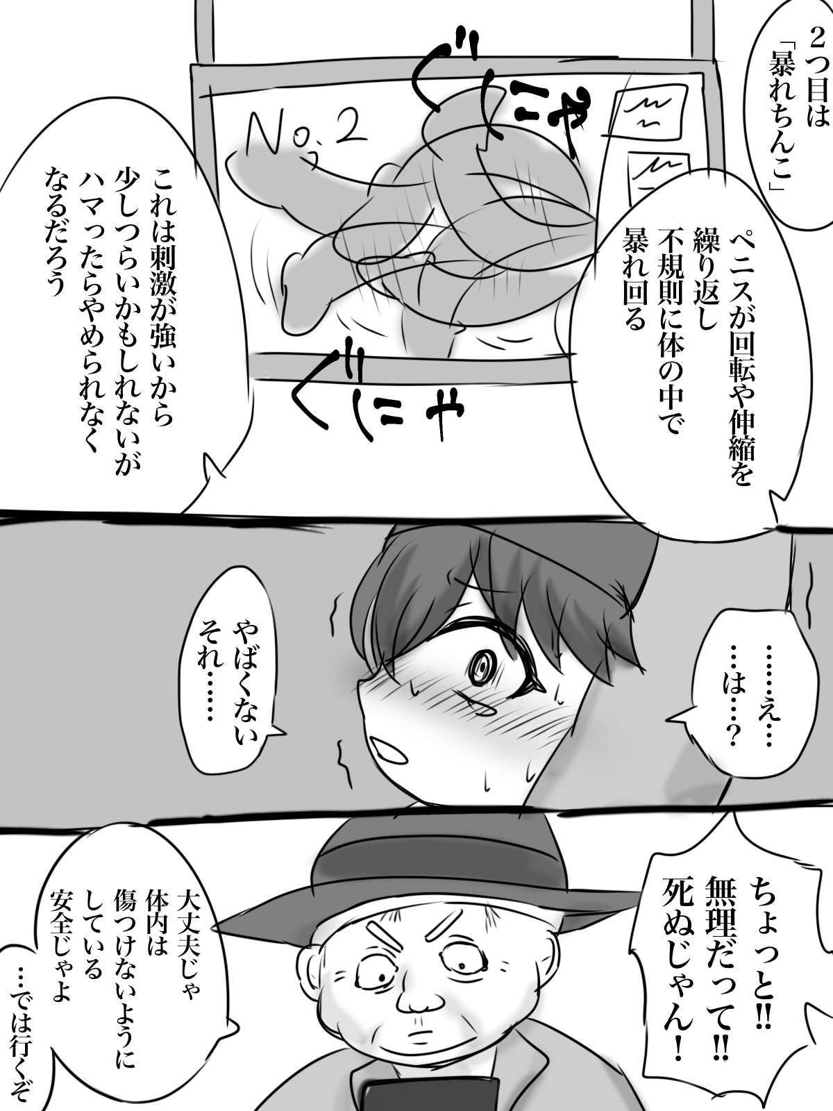カイル君が猿と交尾する漫画 - Page 11