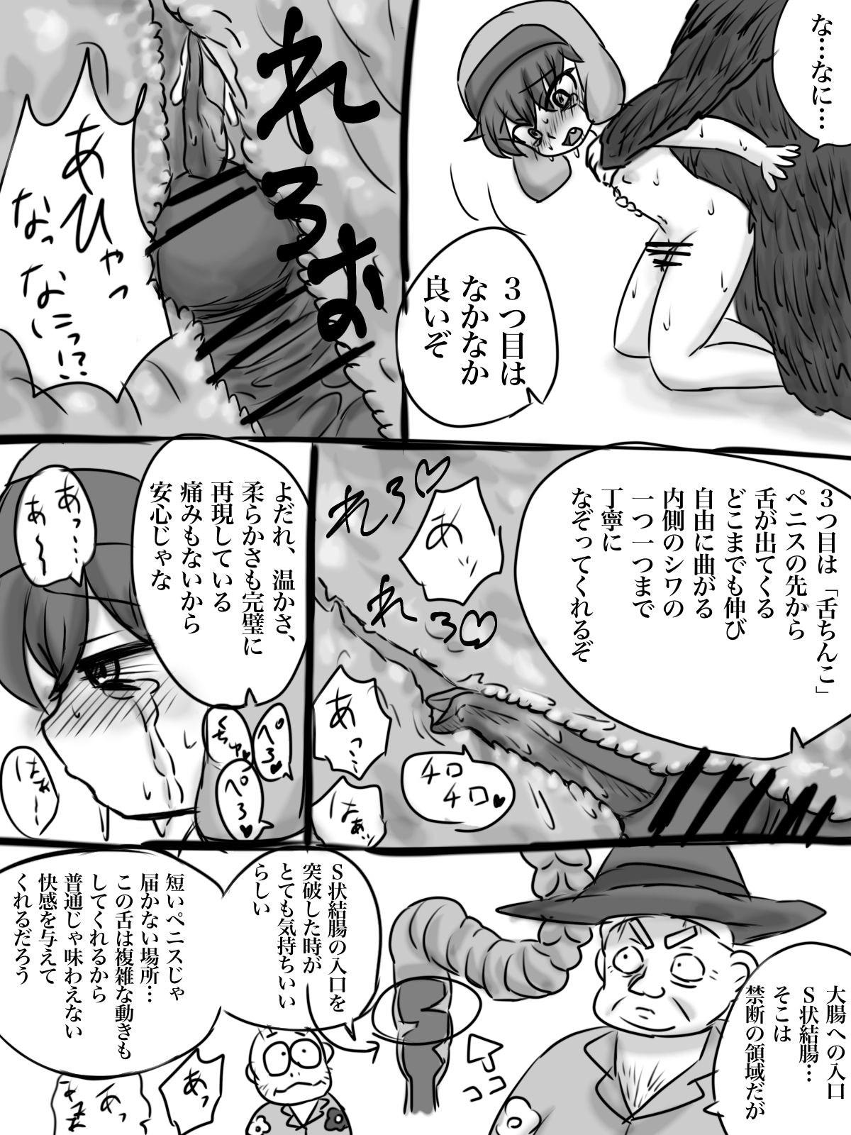 カイル君が猿と交尾する漫画 - Page 14
