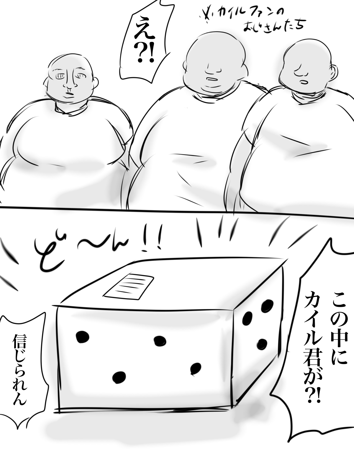 カイル君が猿と交尾する漫画 - Page 28