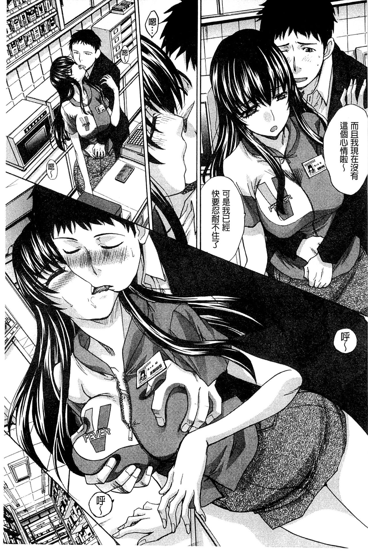 Okasaretai Kanojo - Page 137