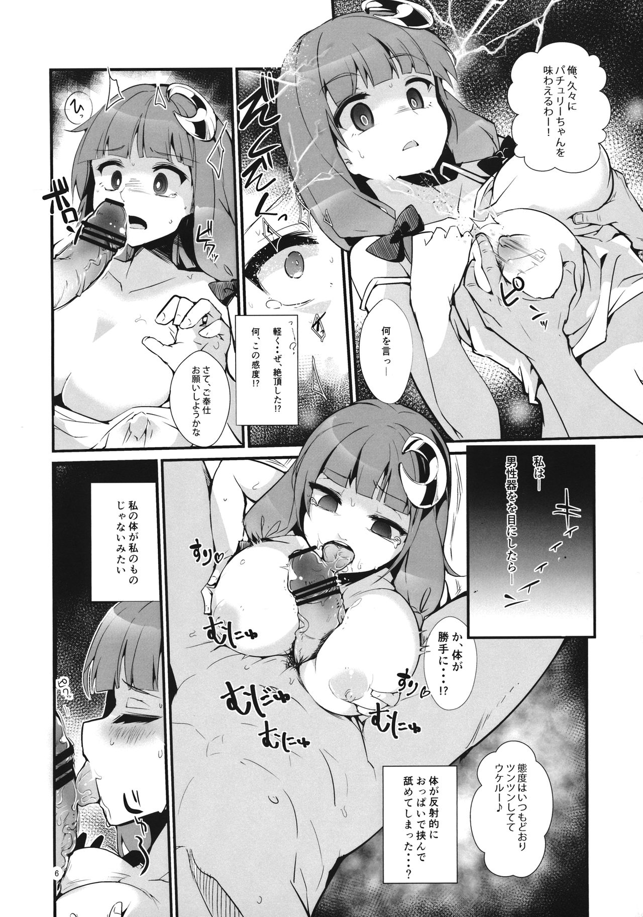 Saimin Ryoujoku mono - Page 28