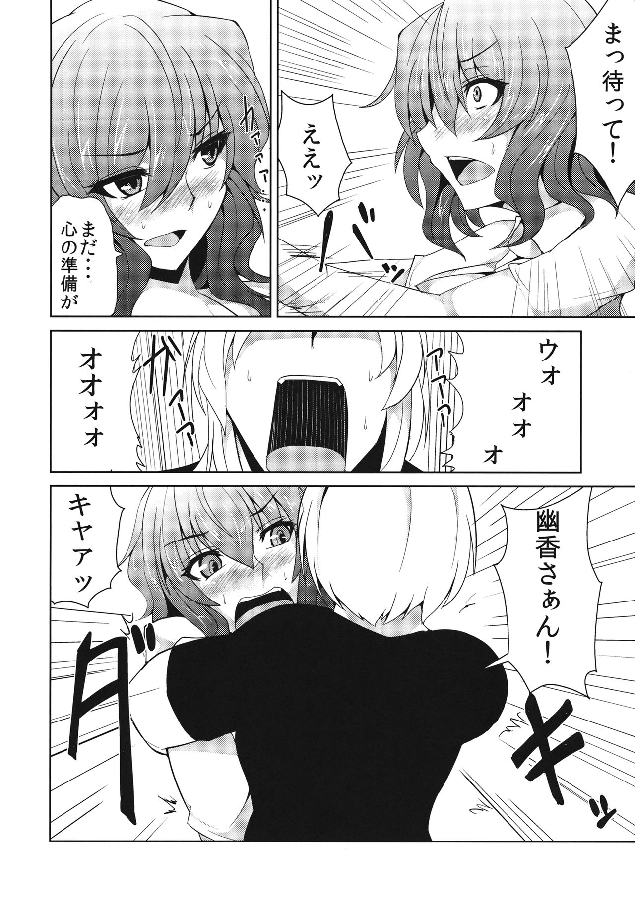 Anata dake o Mitsumete vol. 2 - Page 13