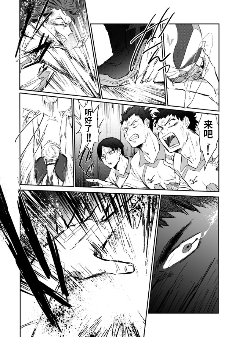Ikuseisou, Raimei o Kike - Page 11