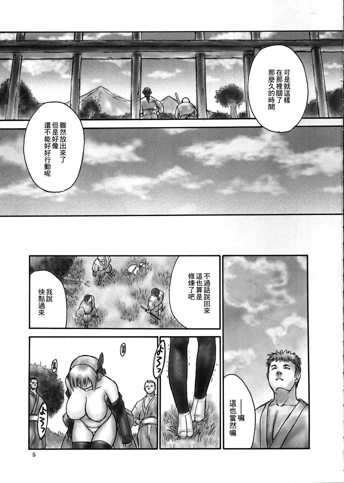 INU/incident - Page 4