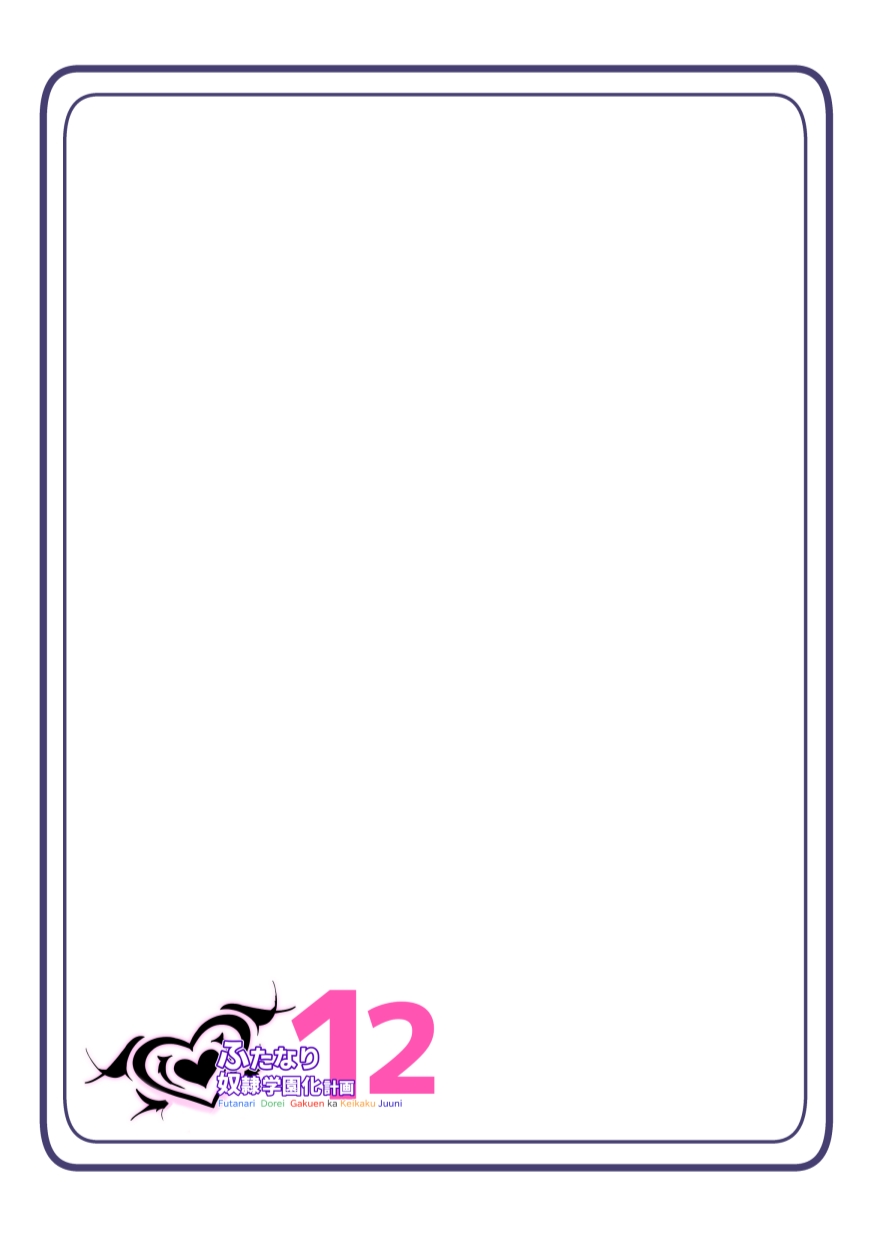 Futanari Dorei Gakuen-ka Keikaku 12 - Page 51