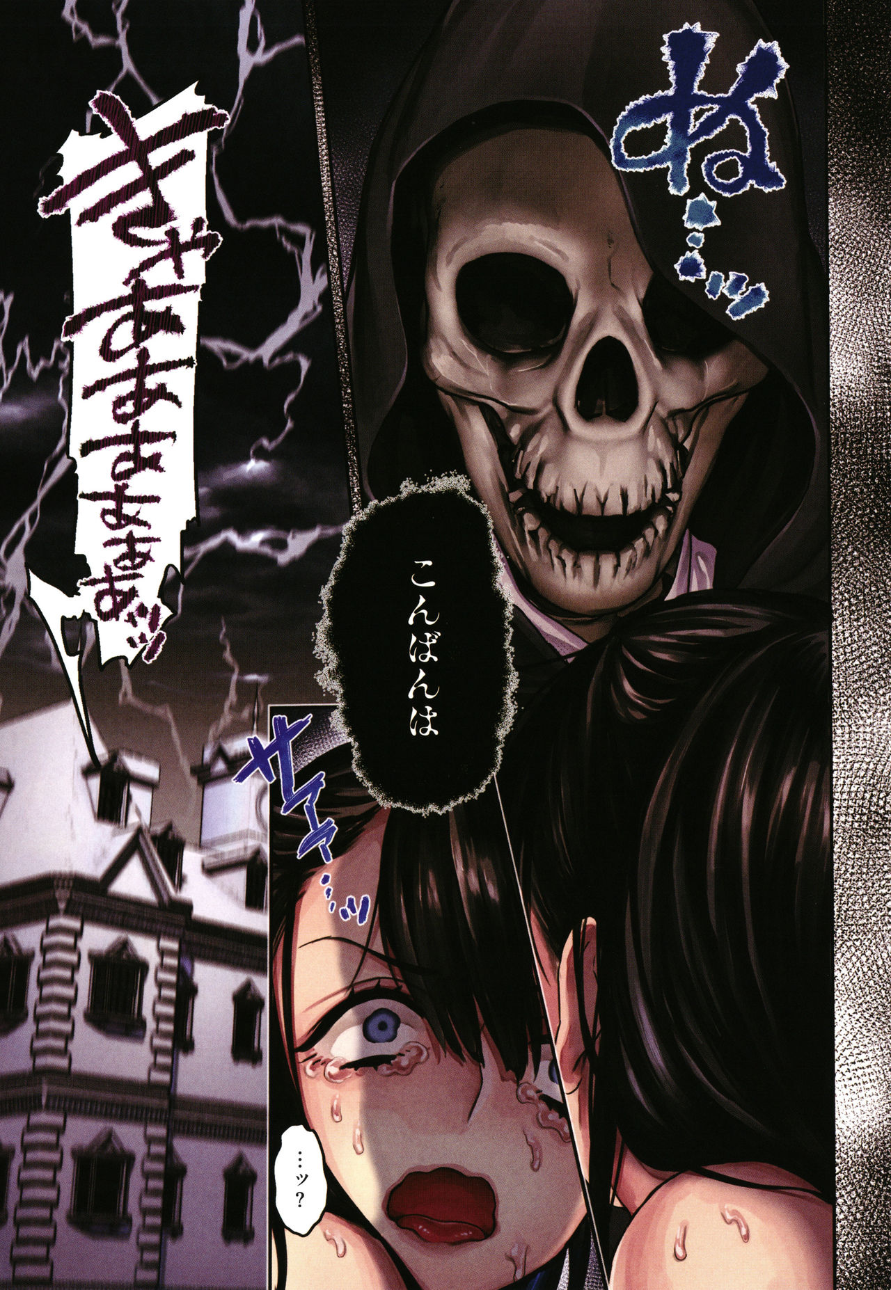 Yolki Palki Sakuhinshuu 2 - Page 20