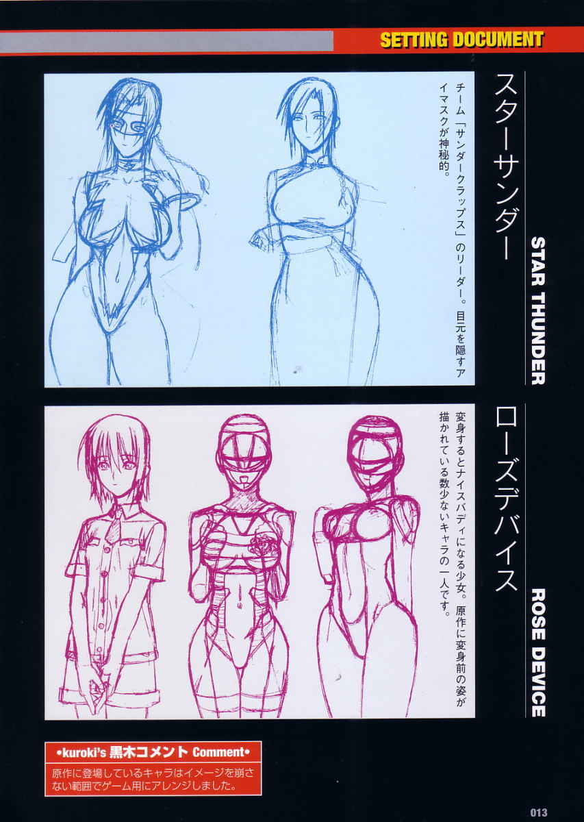 Thunder Claps! Visual Fan Book + Trading Card Art - Page 45