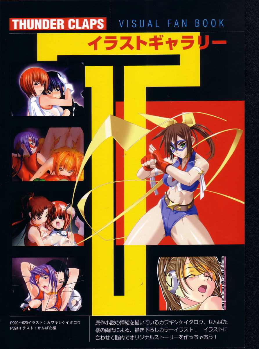 Thunder Claps! Visual Fan Book + Trading Card Art - Page 51