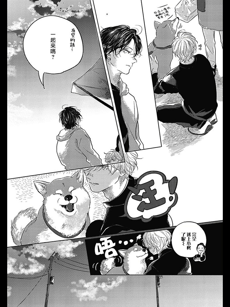 Bokura no Tsuzuki | 我们的后续 Ch. 1-3 - Page 53
