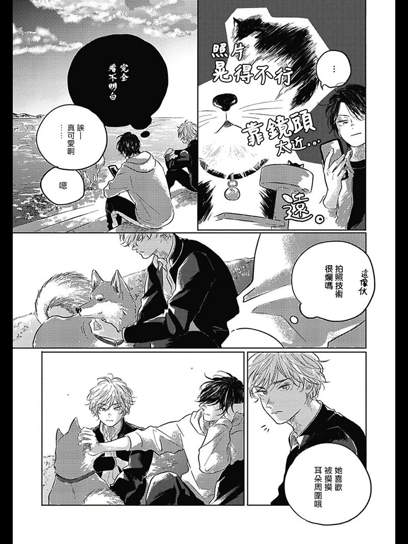 Bokura no Tsuzuki | 我们的后续 Ch. 1-3 - Page 56