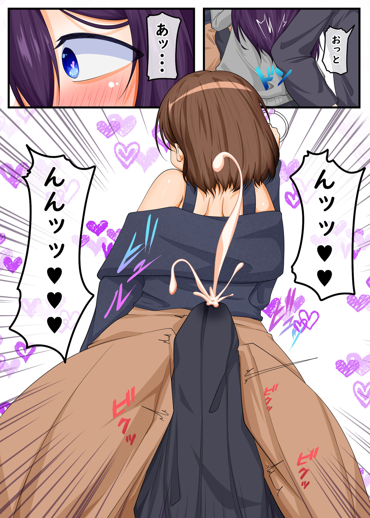 ふたなり地味子の性春「快楽的オナニーのすゝめ」 - Page 16