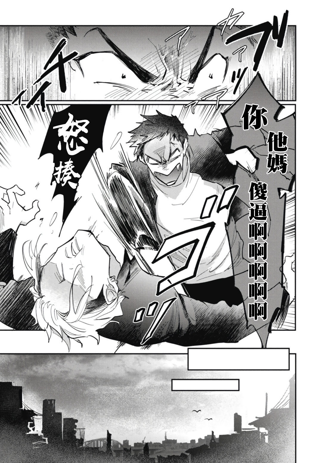 Ryuuku Ai Utsu | 龙虎搏爱 Ch. 4-5 - Page 13