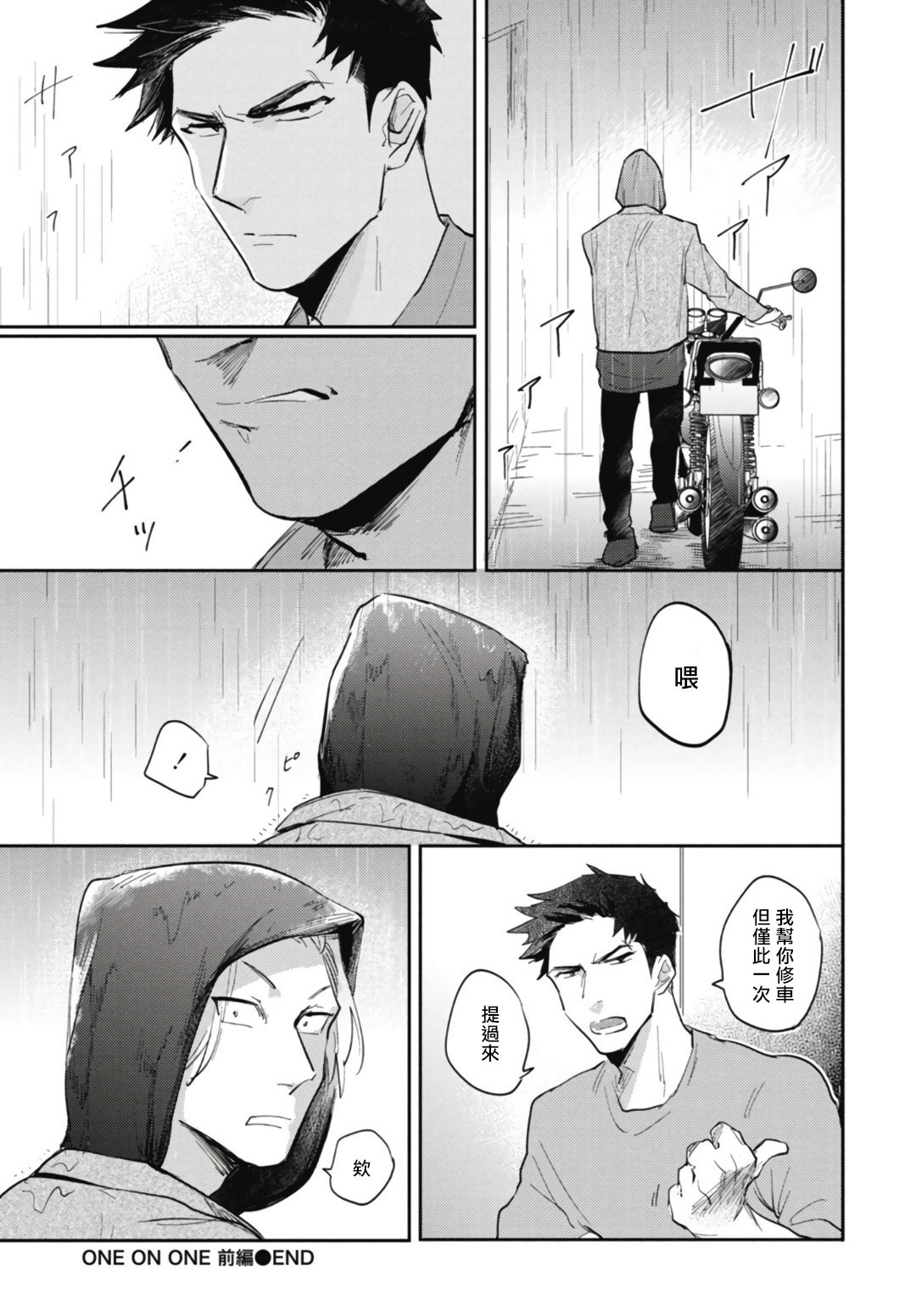 Ryuuku Ai Utsu | 龙虎搏爱 Ch. 4-5 - Page 29