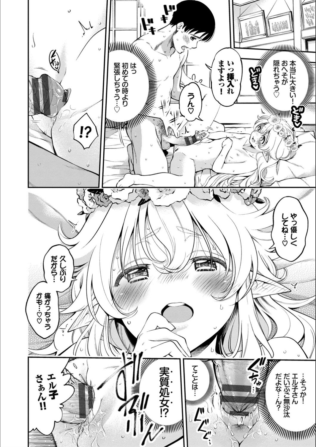 Man Puku Puku - Page 114