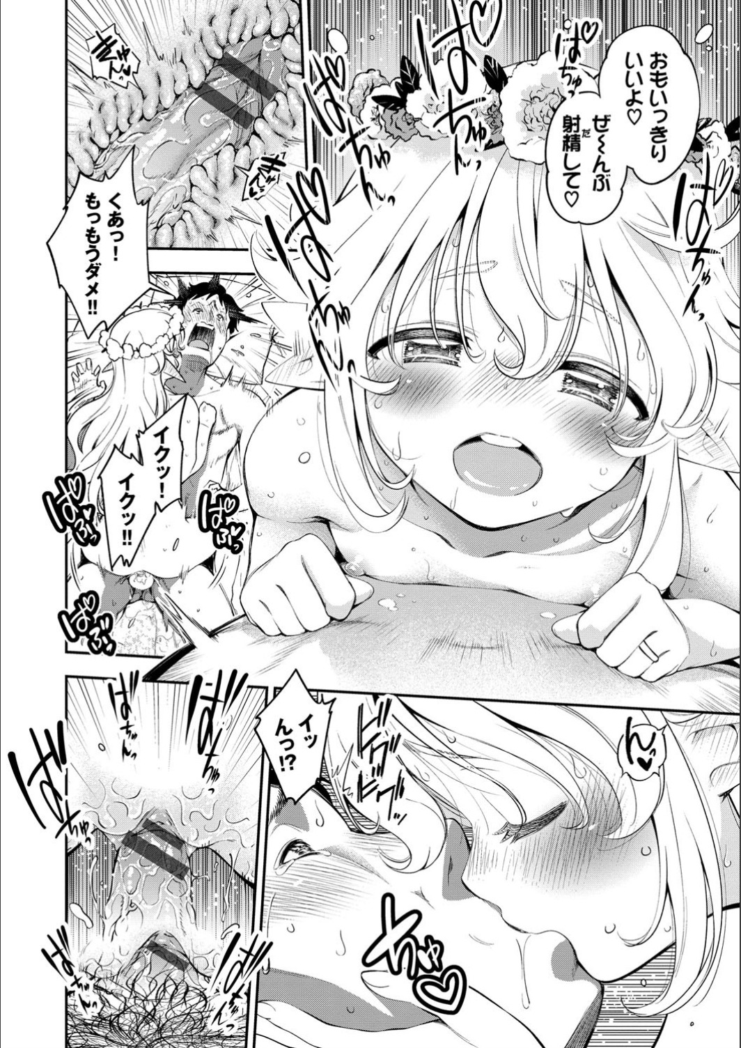 Man Puku Puku - Page 124