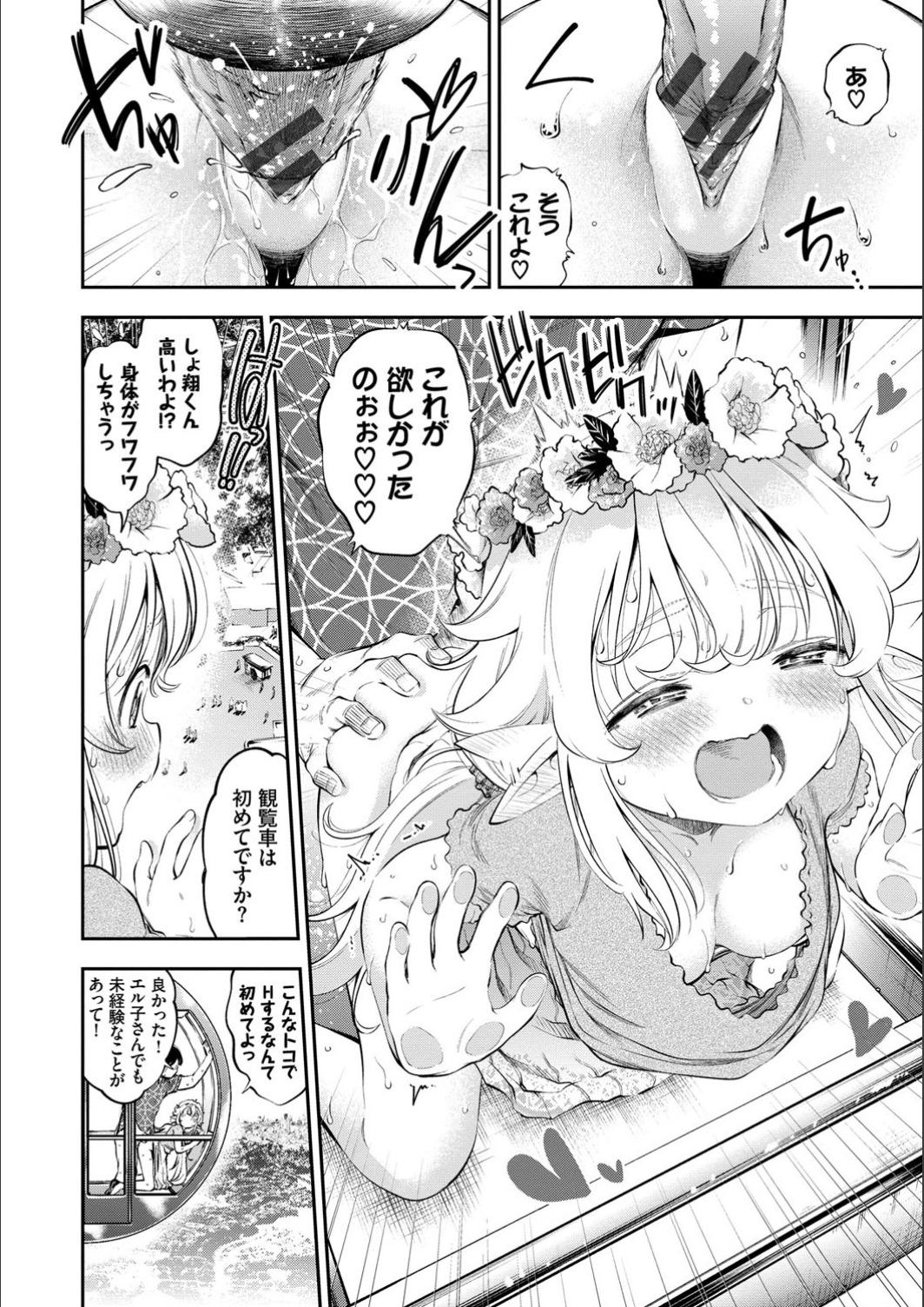 Man Puku Puku - Page 140