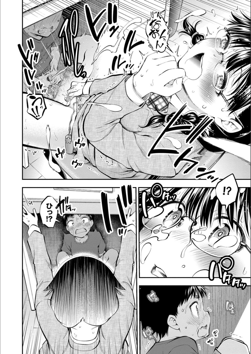 Man Puku Puku - Page 152