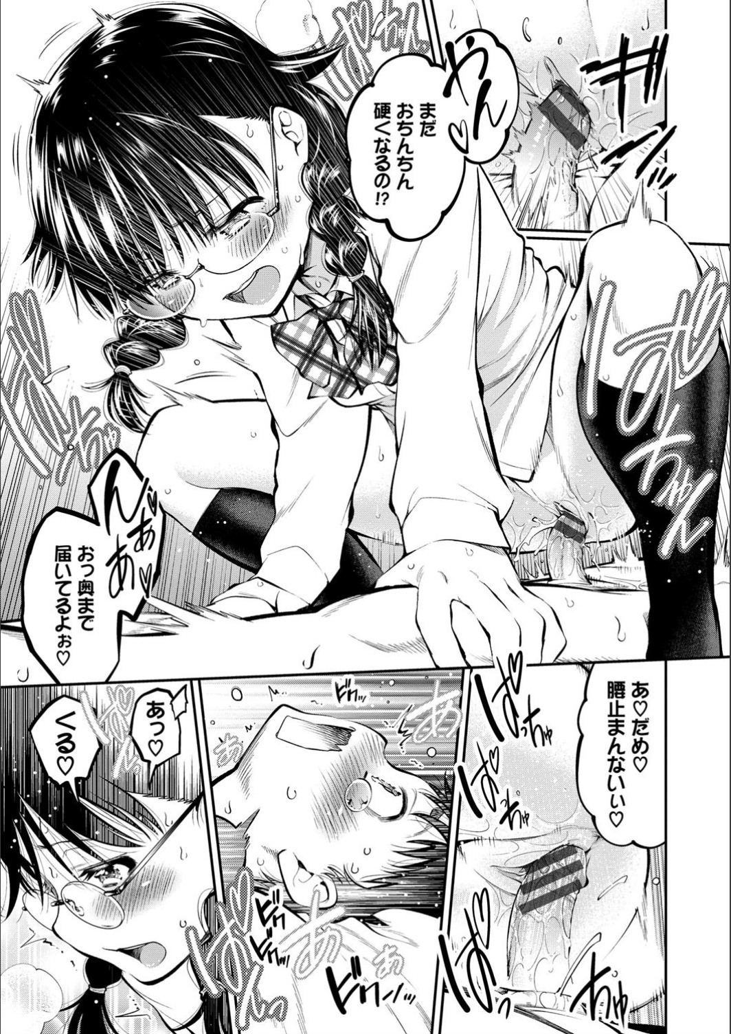 Man Puku Puku - Page 159