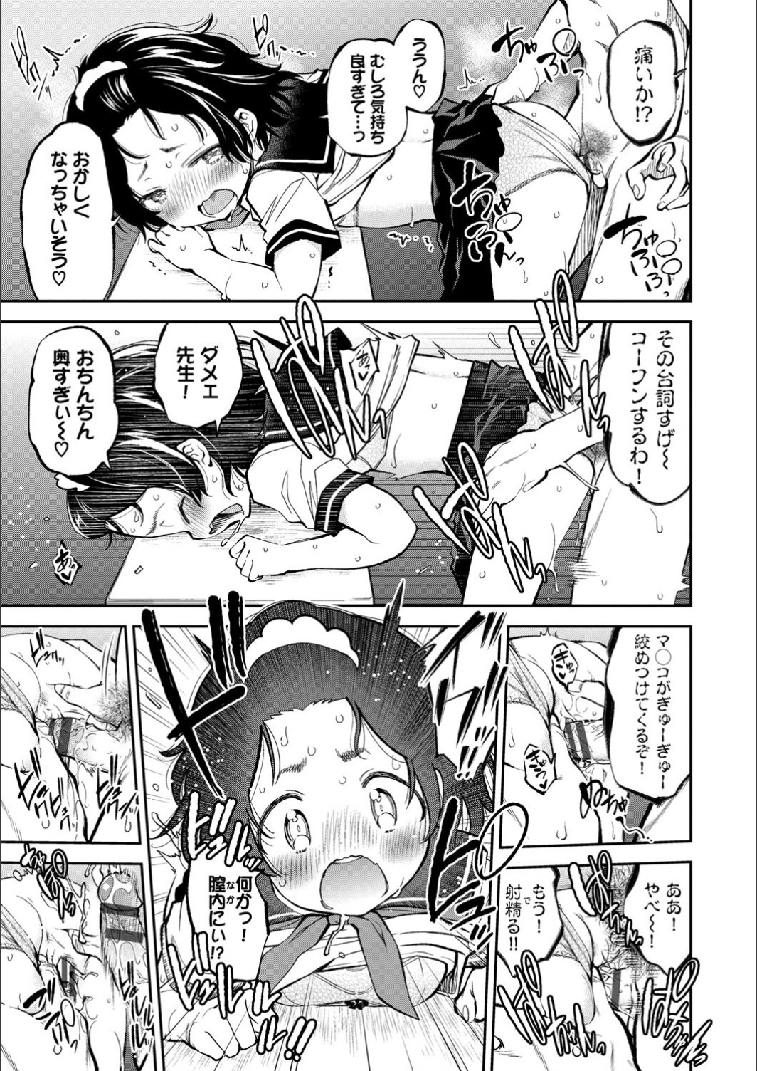 Man Puku Puku - Page 177