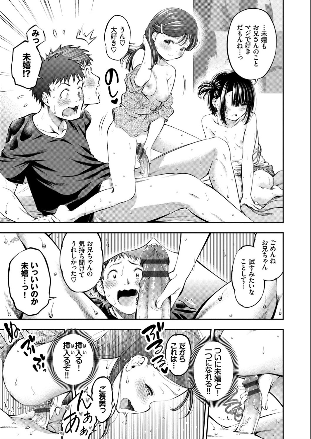 Man Puku Puku - Page 31