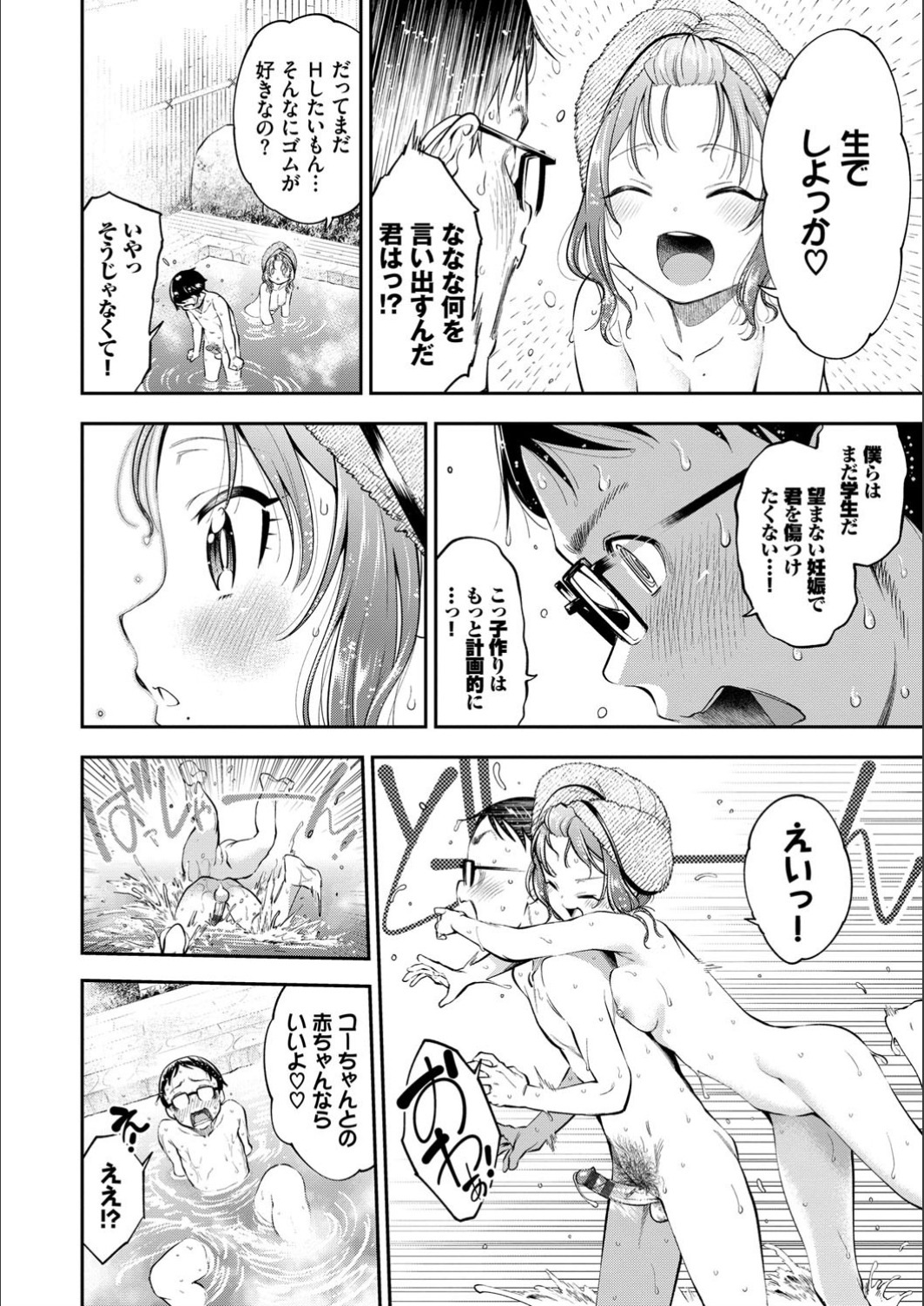 Man Puku Puku - Page 56