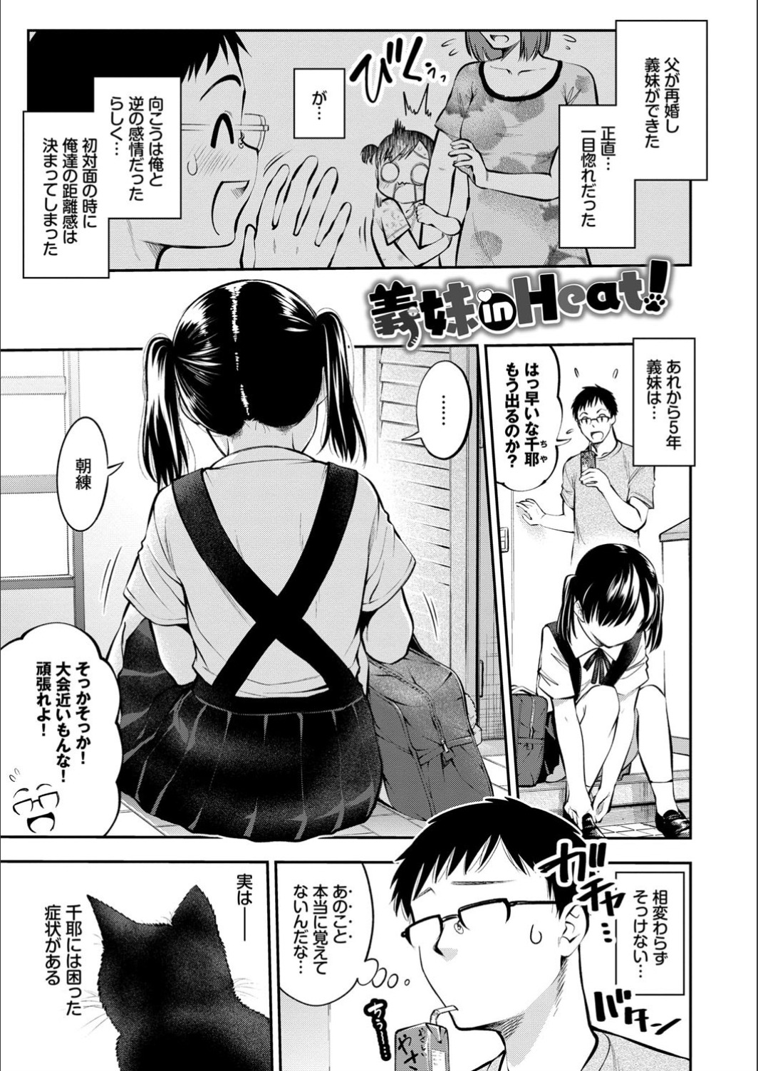 Man Puku Puku - Page 87