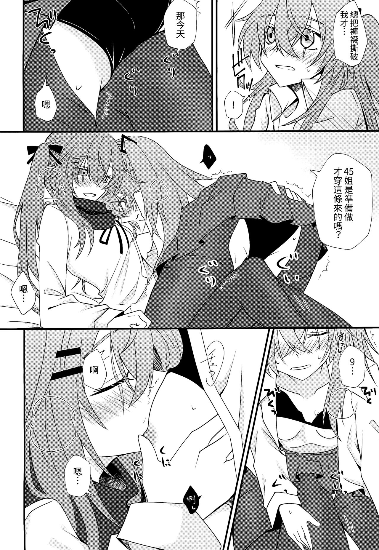 Kotoba ni Dekinai - Page 18