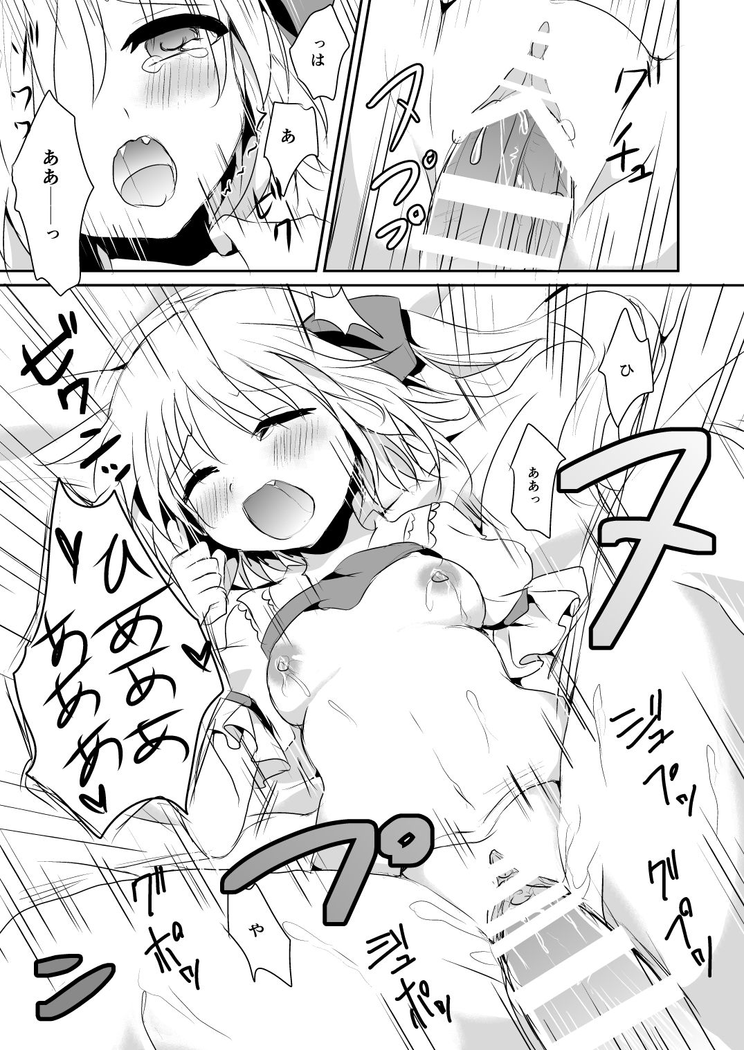 Kai Ochi Ecchi - Page 129