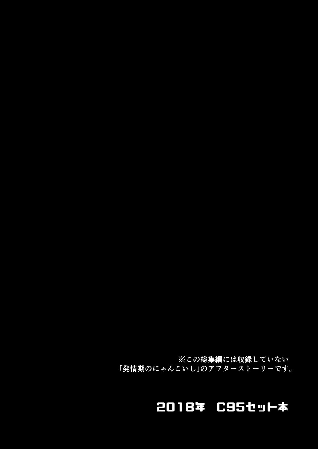 Kai Ochi Ecchi - Page 136