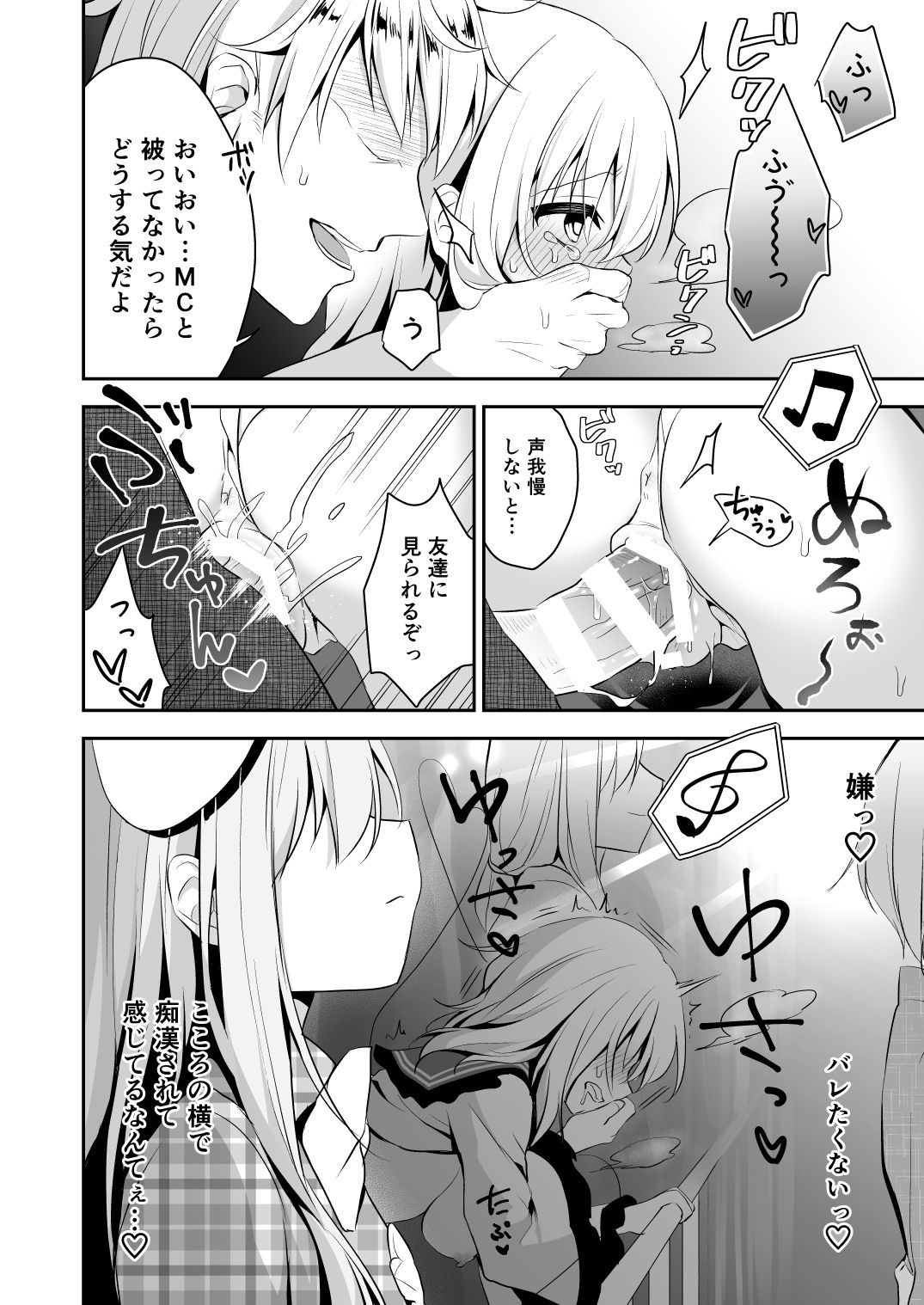 Kai Ochi Ecchi - Page 14