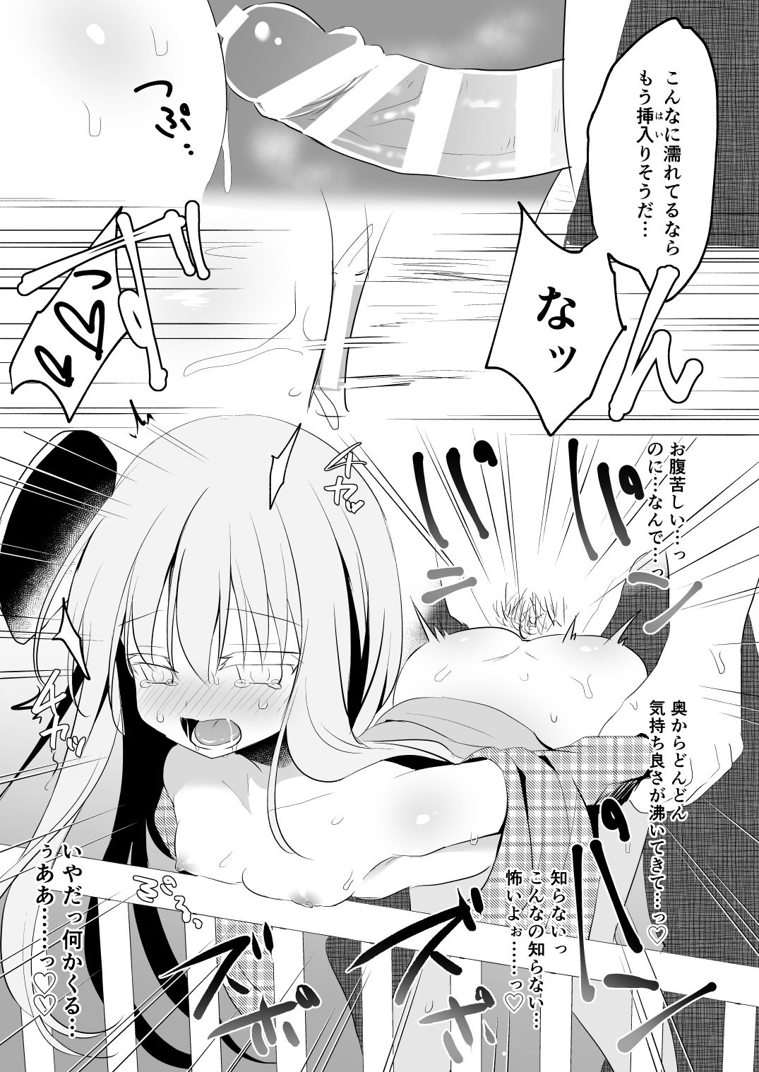Kai Ochi Ecchi - Page 29