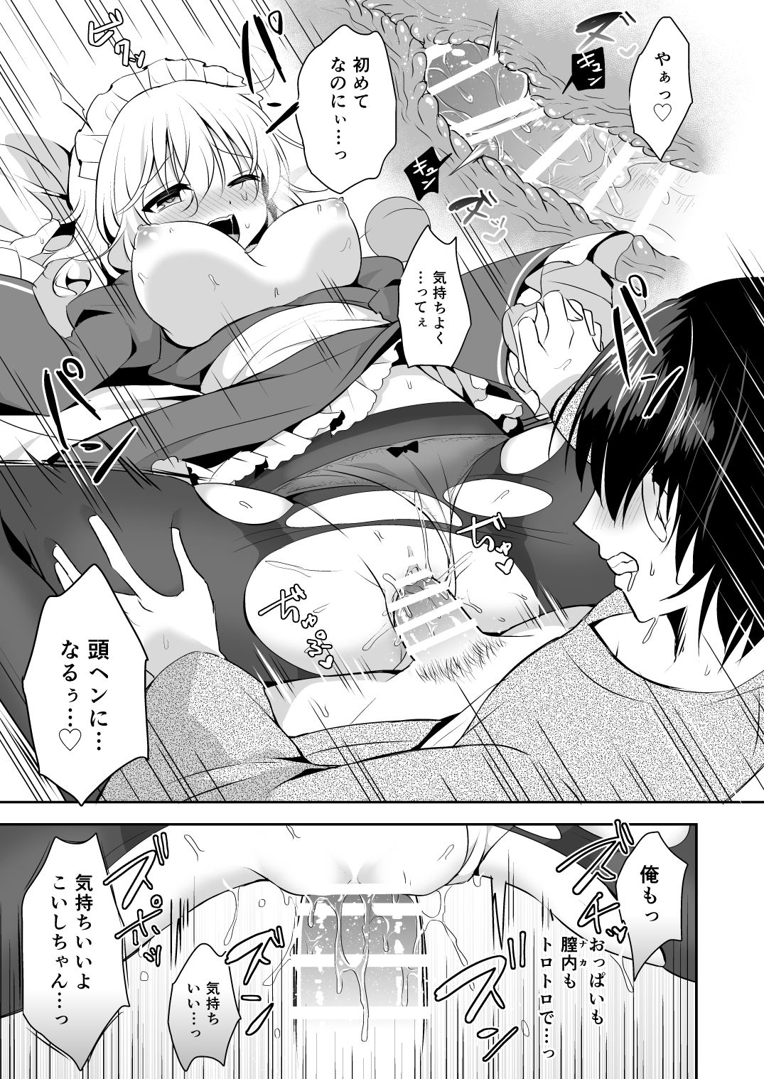Kai Ochi Ecchi - Page 47